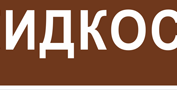 купить маркировка трубопроводов в Королевах - размеры