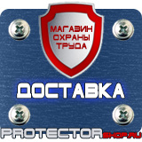 Магазин охраны труда Протекторшоп Дорожные ограждения металлические барьерного типа в Королевах