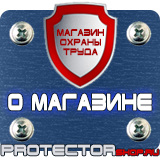 Магазин охраны труда Протекторшоп Дорожные ограждения металлические барьерного типа в Королевах