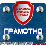 Магазин охраны труда Протекторшоп Огнетушитель оп-80 в Королевах