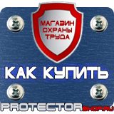 Магазин охраны труда Протекторшоп Огнетушитель оп-80 в Королевах