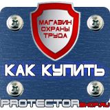 Магазин охраны труда Протекторшоп Дорожные знаки группы приоритета в Королевах