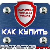 Магазин охраны труда Протекторшоп Щит пожарный передвижной комплектация в Королевах