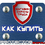 Магазин охраны труда Протекторшоп Дорожные знаки автобусная полоса в Королевах