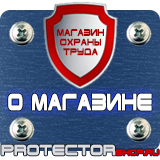 Магазин охраны труда Протекторшоп Огнетушитель опу-5-01 в Королевах