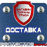 Магазин охраны труда Протекторшоп Табличка запрещается пользоваться открытым огнем и курить в Королевах