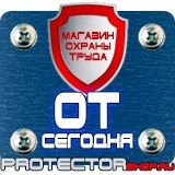 Магазин охраны труда Протекторшоп Подставки под огнетушители оп-8 в Королевах