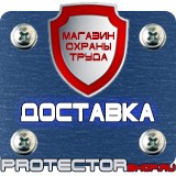 Магазин охраны труда Протекторшоп Подставки под огнетушители п-15-2 в Королевах